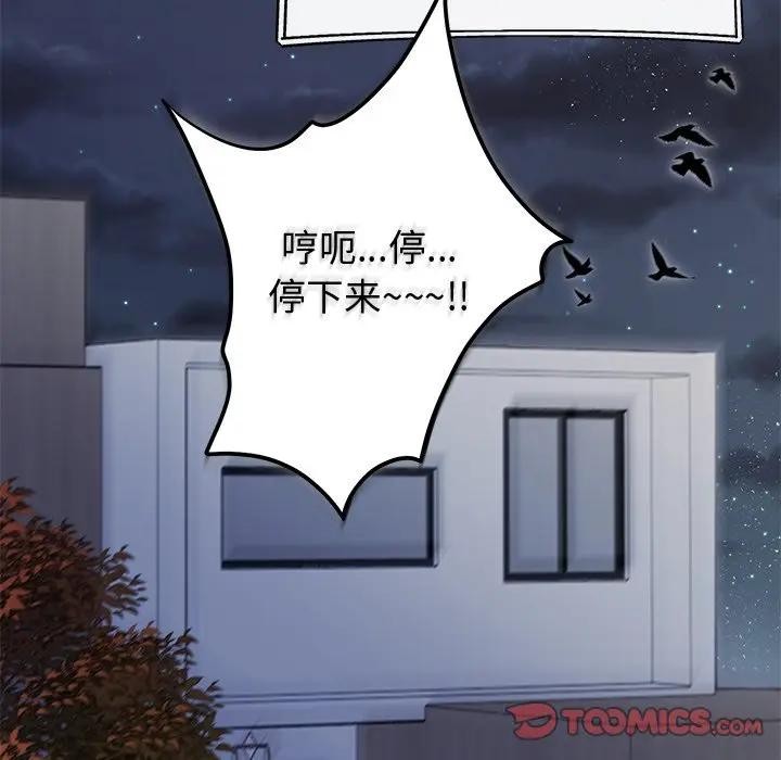 147P - 婚姻束缚