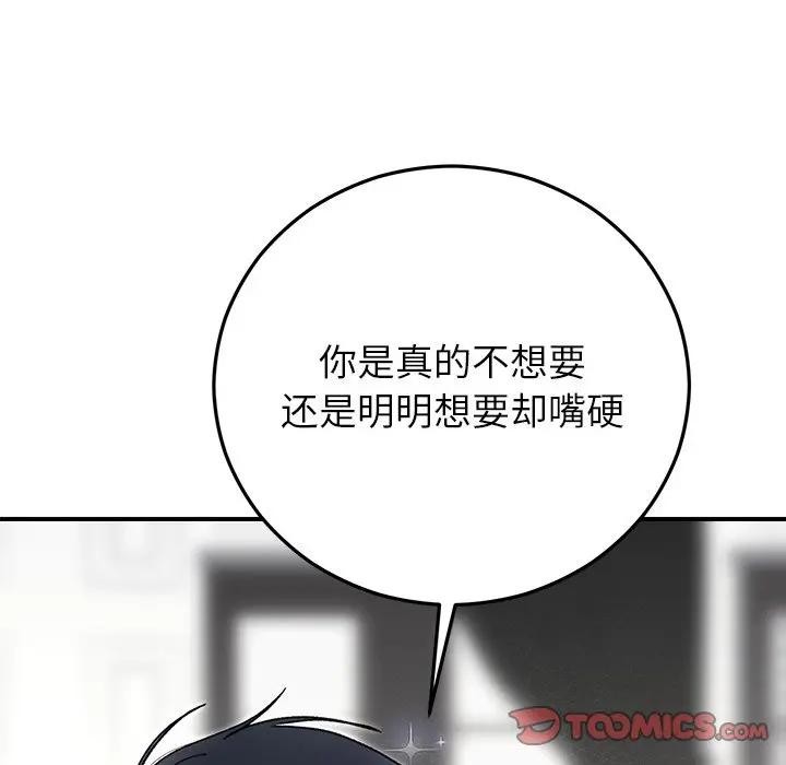 15P - 婚姻束缚
