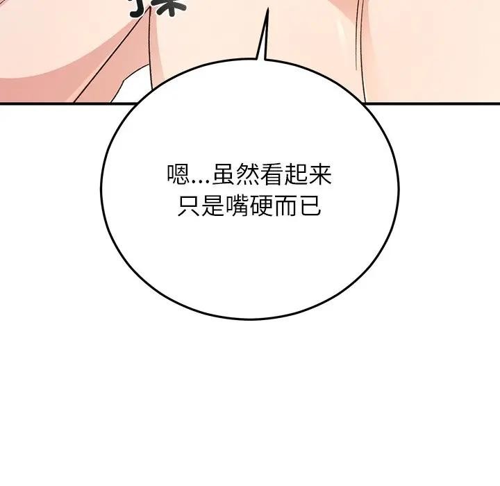 17P - 婚姻束缚