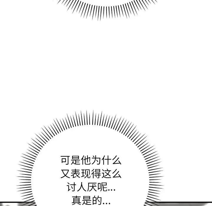 20P - 婚姻束缚