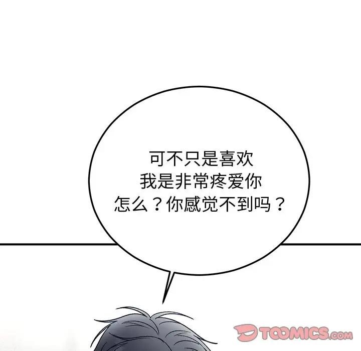 27P - 婚姻束缚