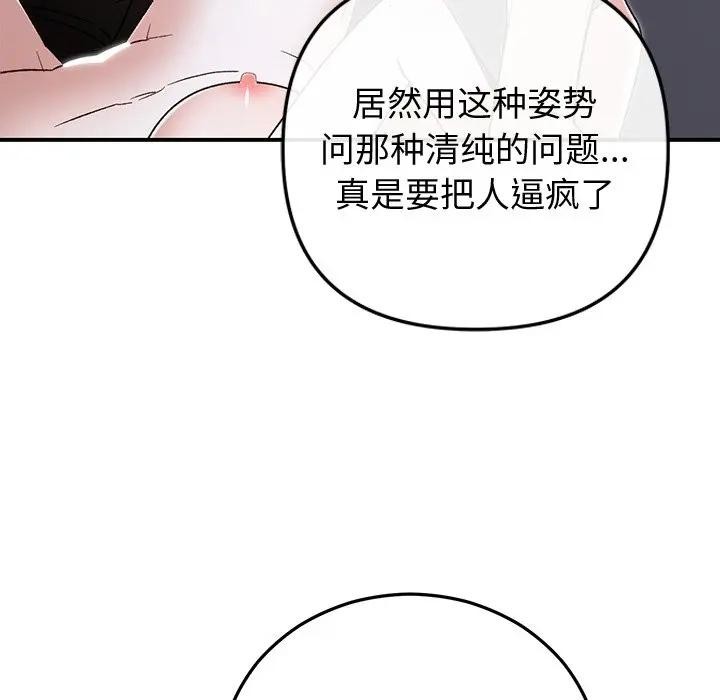 29P - 婚姻束缚