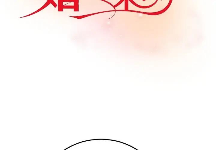 2P - 婚姻束缚