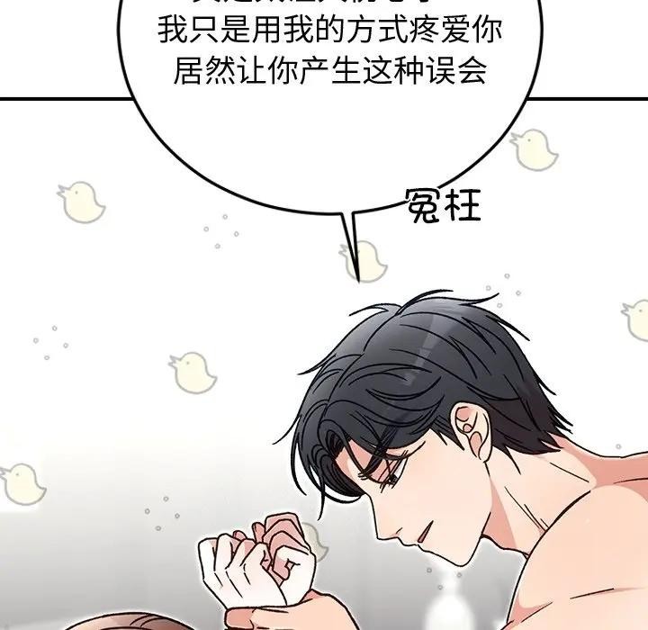 34P - 婚姻束缚