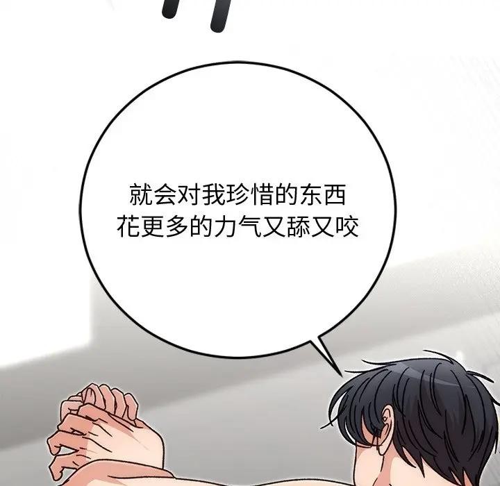 38P - 婚姻束缚