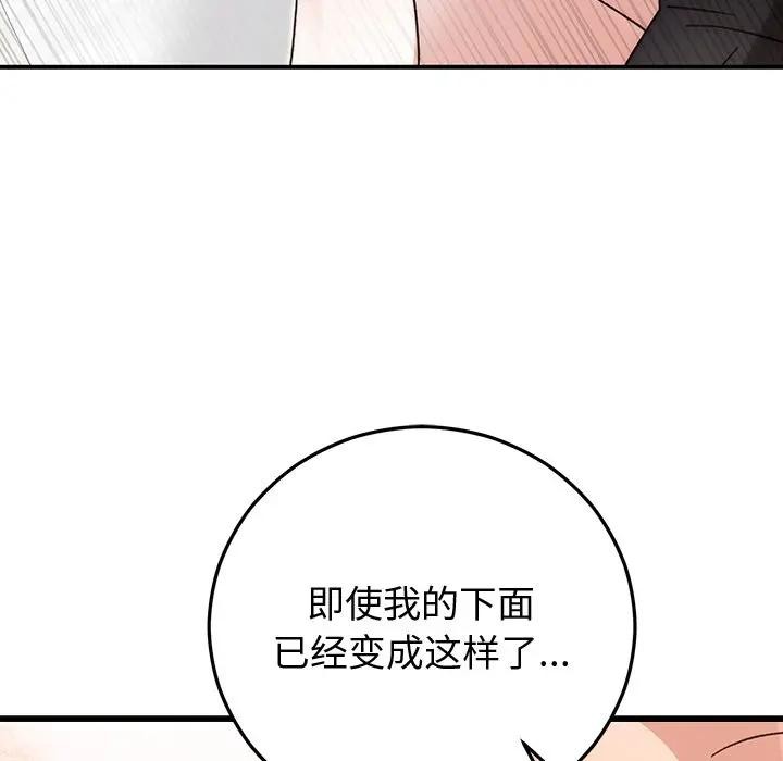 40P - 婚姻束缚