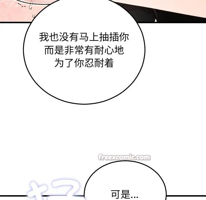 42P - 婚姻束缚