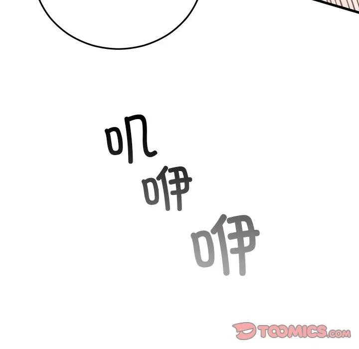 45P - 婚姻束缚