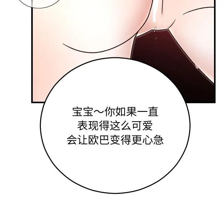 47P - 婚姻束缚