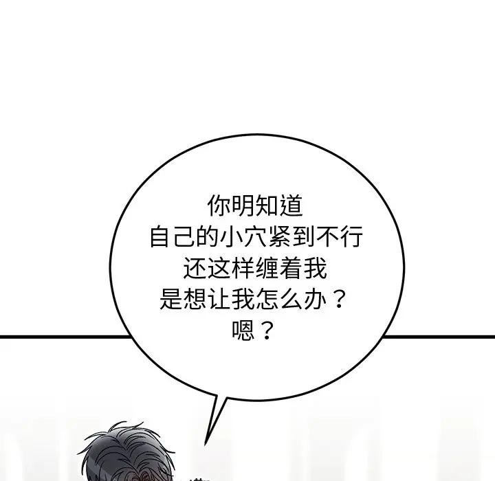 48P - 婚姻束缚