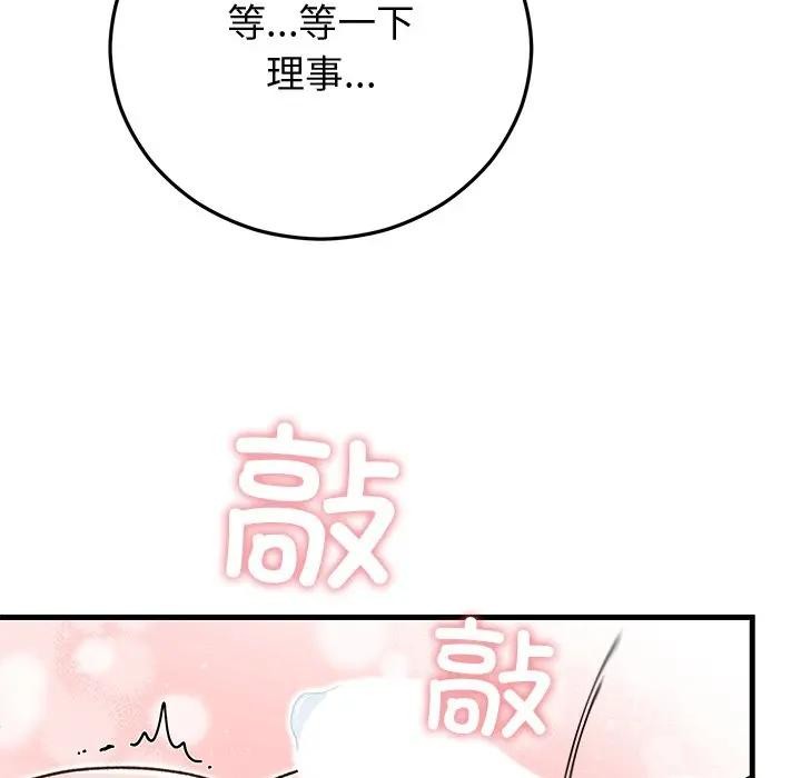 52P - 婚姻束缚