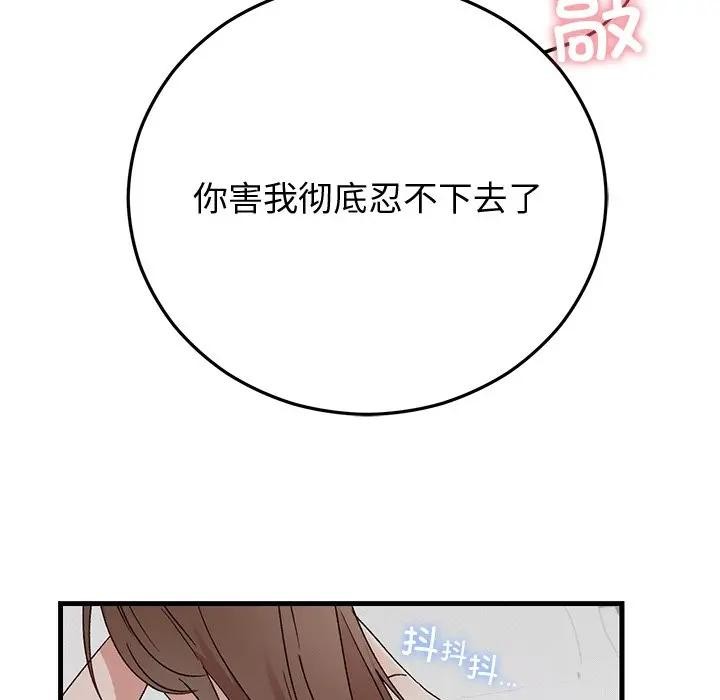 54P - 婚姻束缚