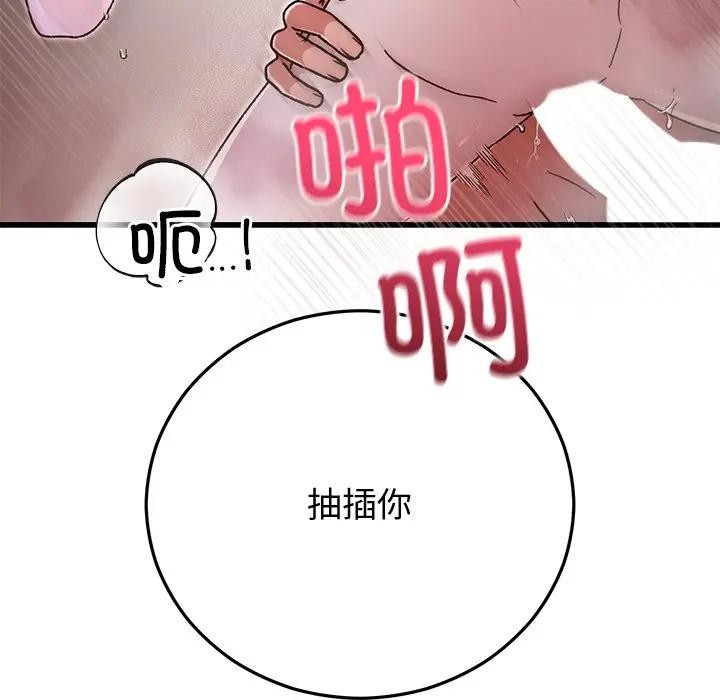 58P - 婚姻束缚
