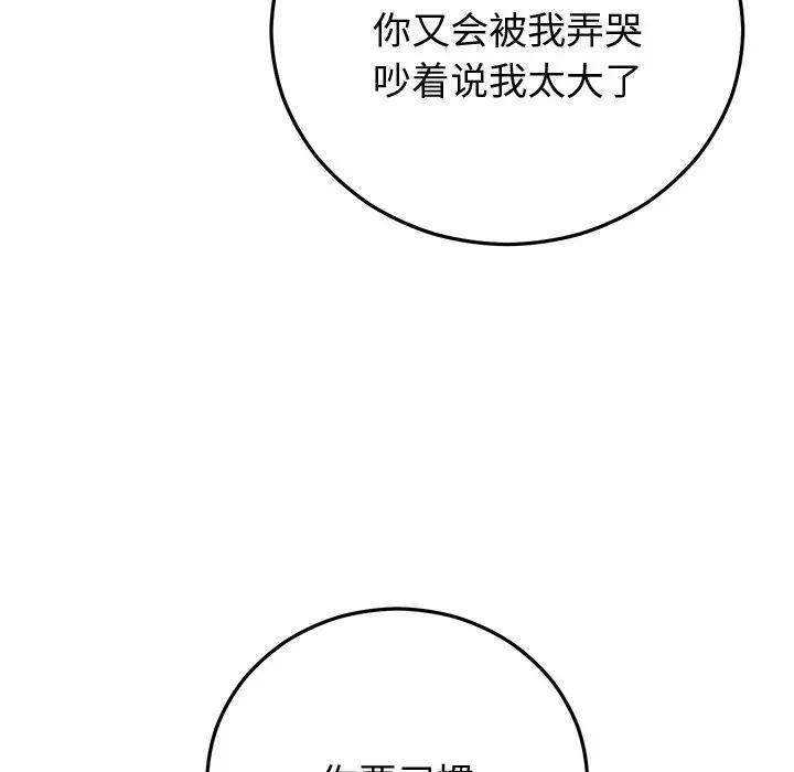 62P - 婚姻束缚