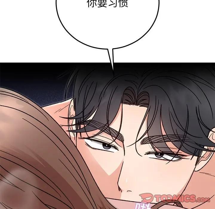 63P - 婚姻束缚