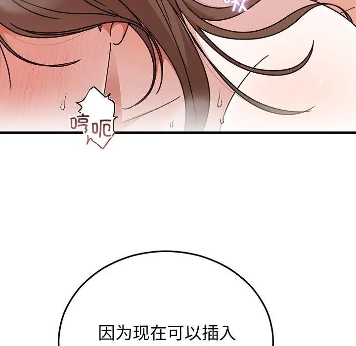 64P - 婚姻束缚