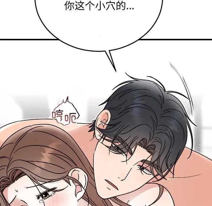 65P - 婚姻束缚