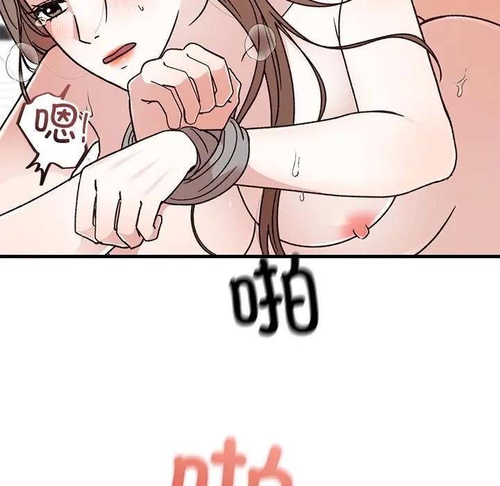 66P - 婚姻束缚