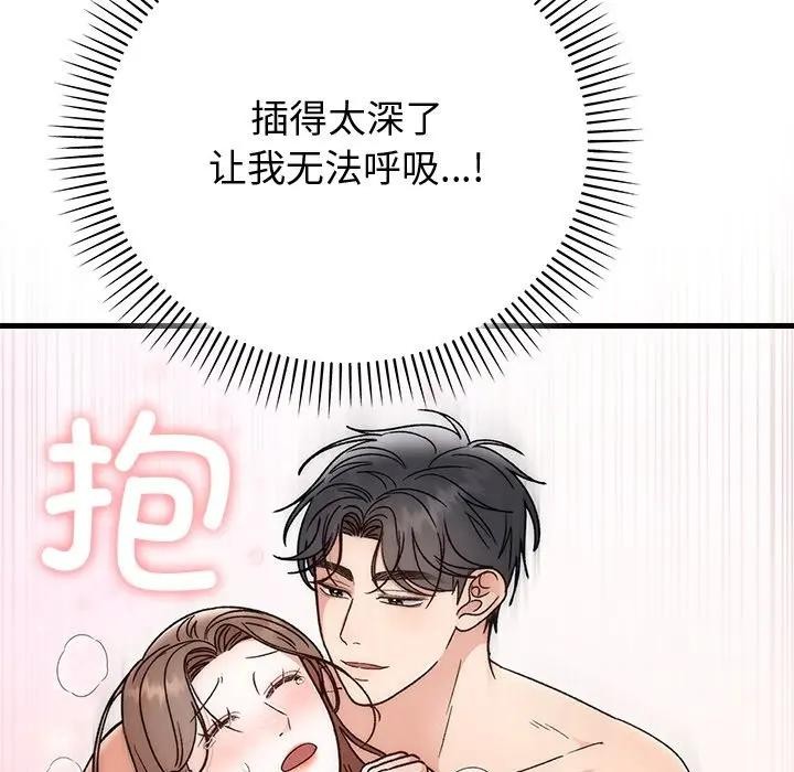 71P - 婚姻束缚
