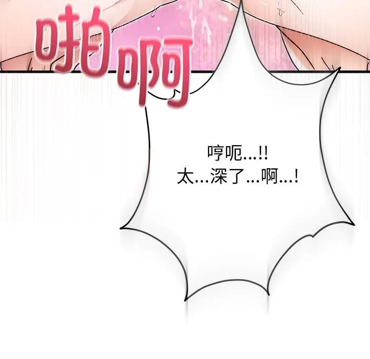 73P - 婚姻束缚