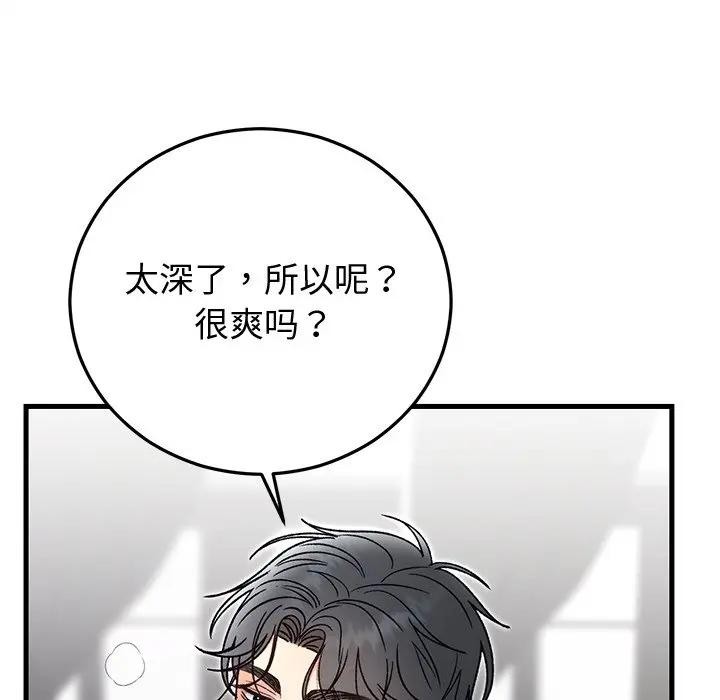 74P - 婚姻束缚