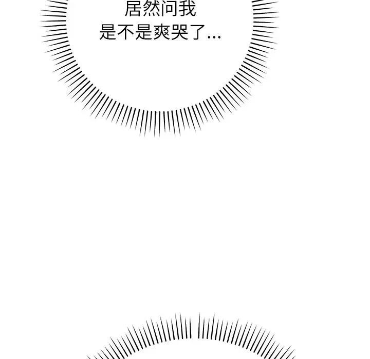 7P - 婚姻束缚