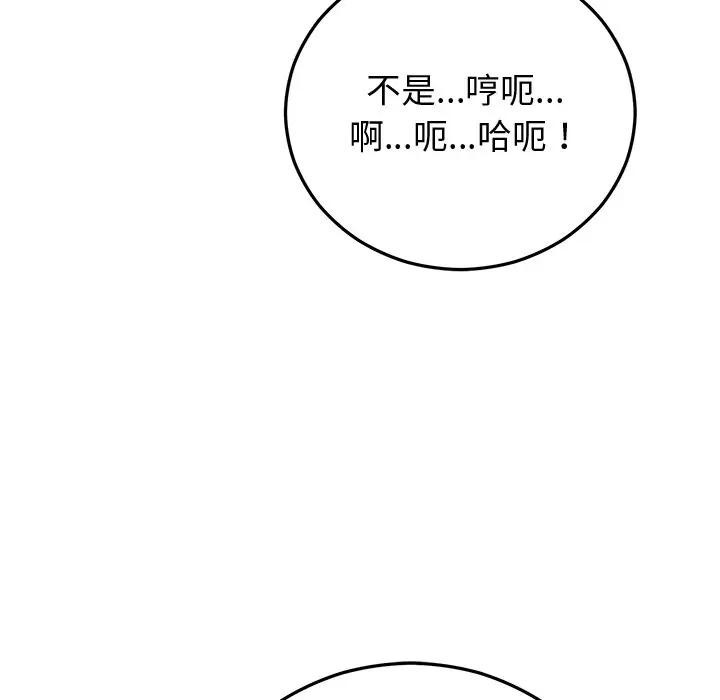 76P - 婚姻束缚