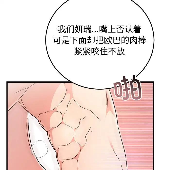 77P - 婚姻束缚
