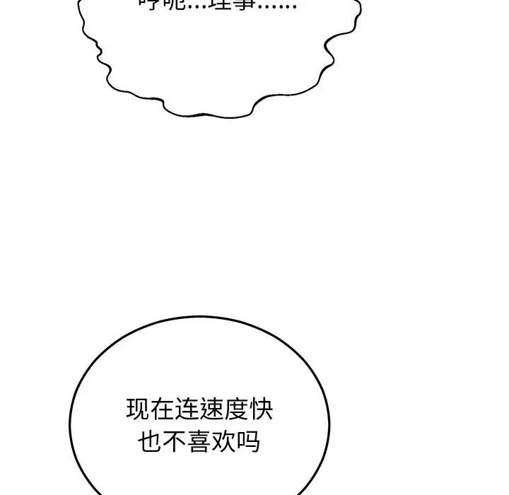 79P - 婚姻束缚