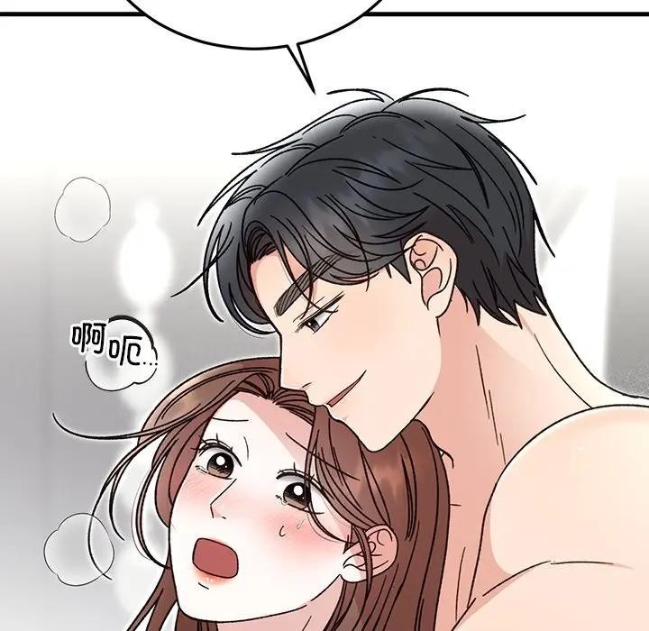 80P - 婚姻束缚