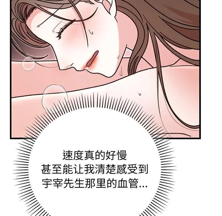88P - 婚姻束缚
