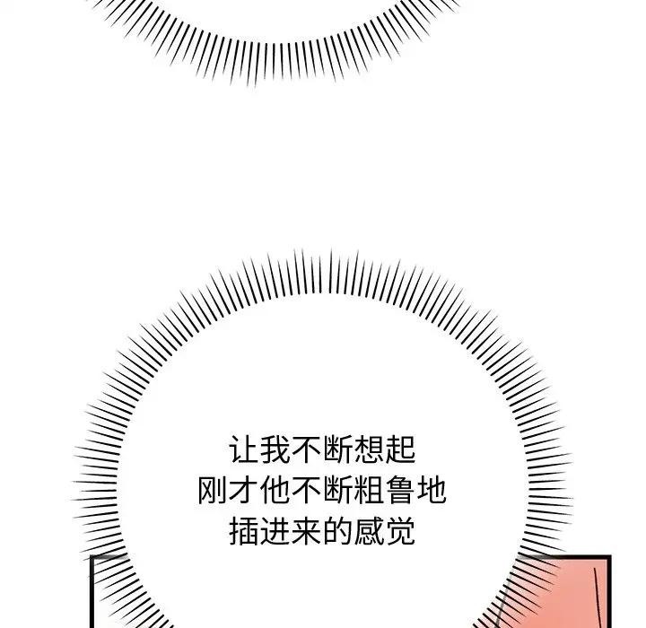 89P - 婚姻束缚