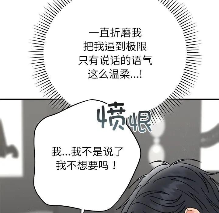 8P - 婚姻束缚