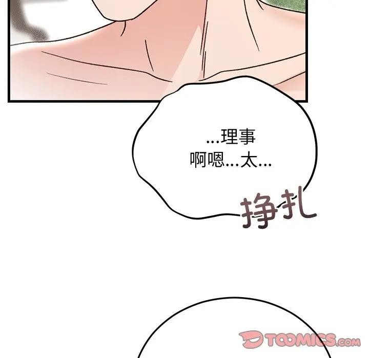 93P - 婚姻束缚
