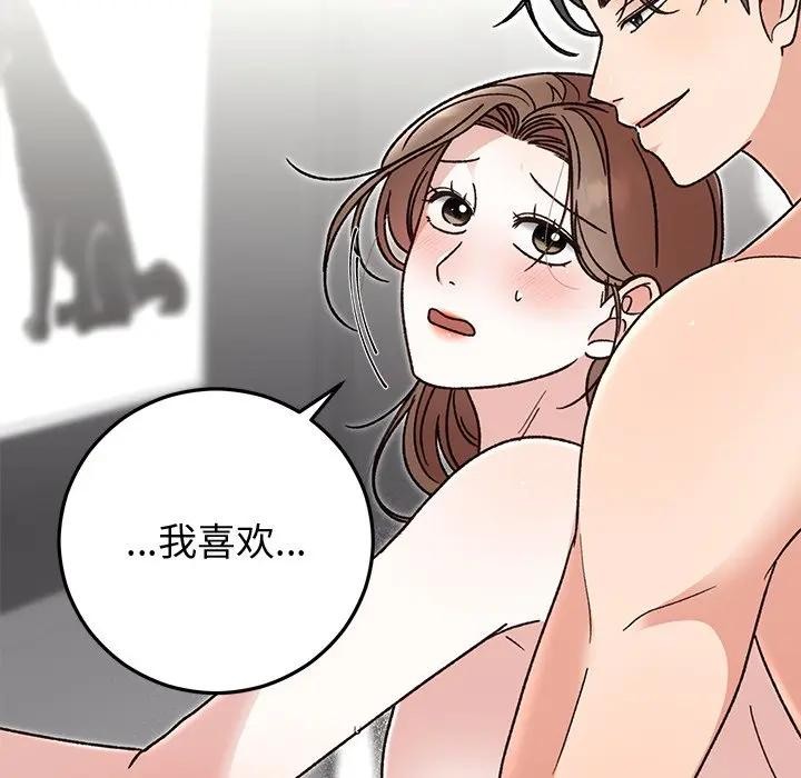 97P - 婚姻束缚