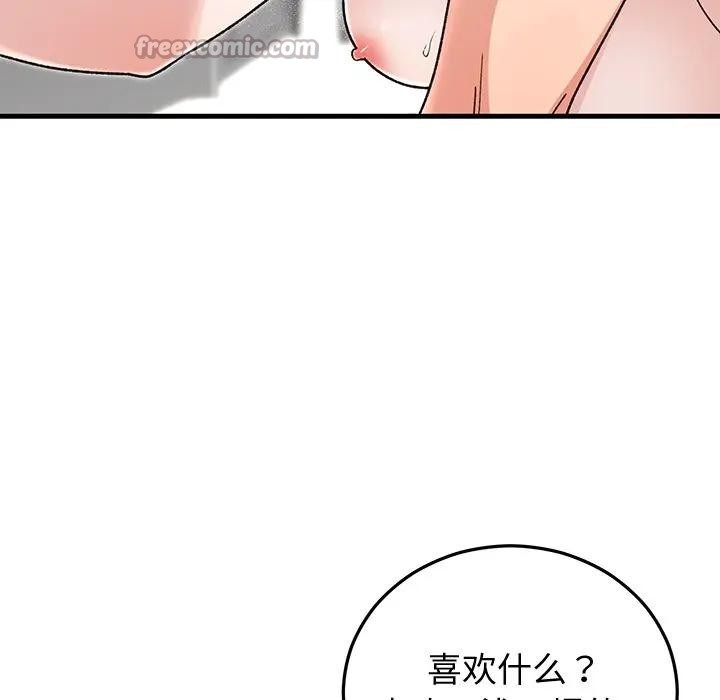 98P - 婚姻束缚