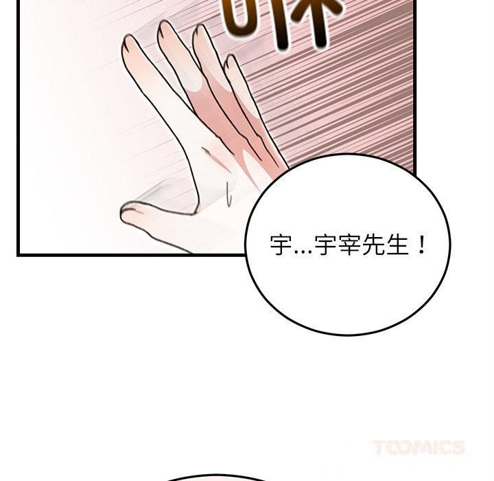 100P - 婚姻束缚