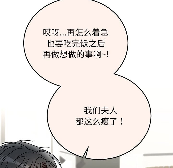 101P - 婚姻束缚