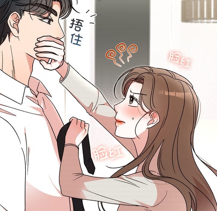 102P - 婚姻束缚