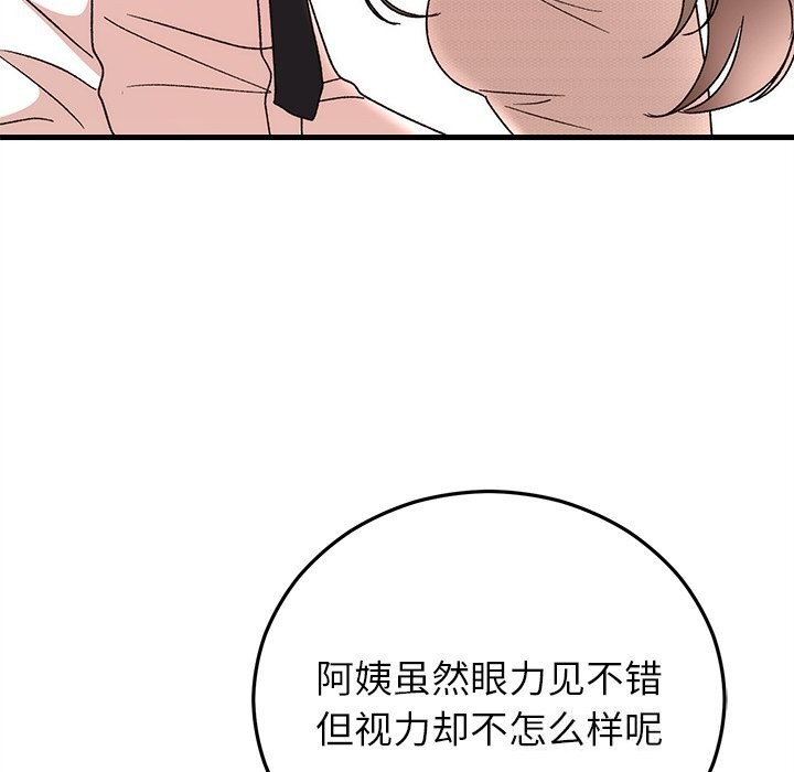 103P - 婚姻束缚