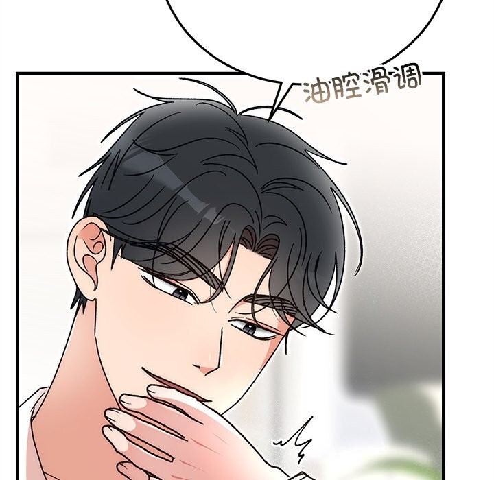 104P - 婚姻束缚