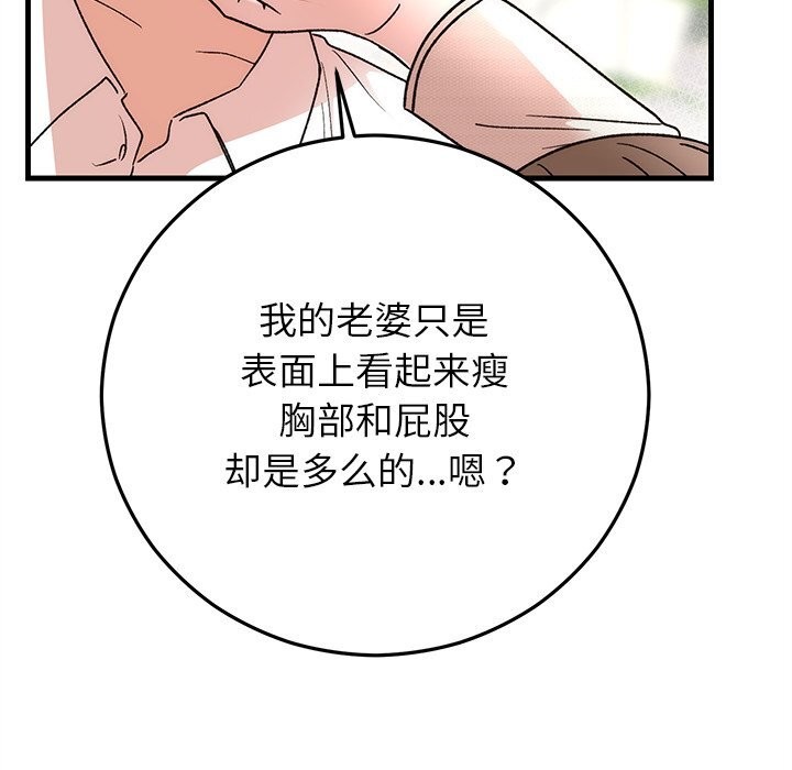105P - 婚姻束缚