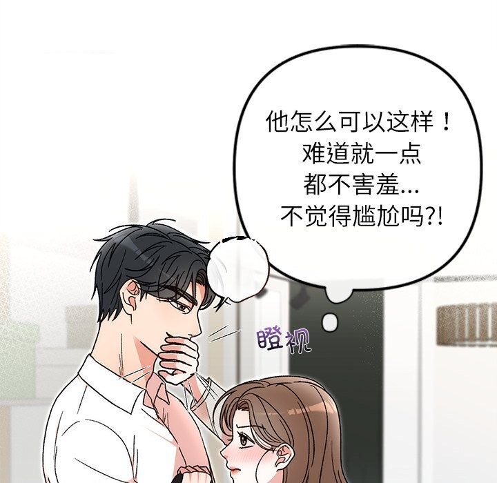 106P - 婚姻束缚