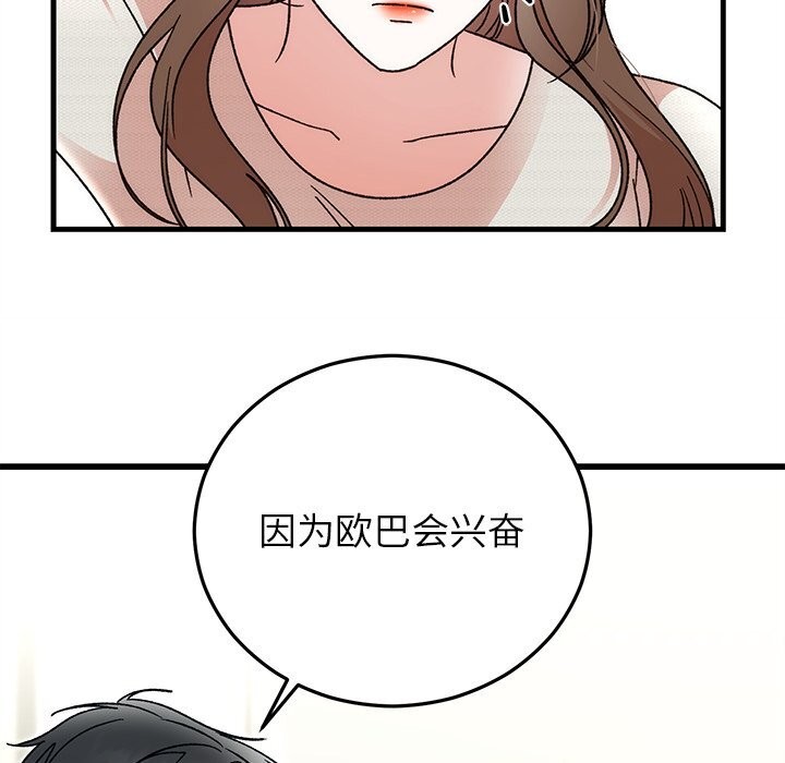 109P - 婚姻束缚