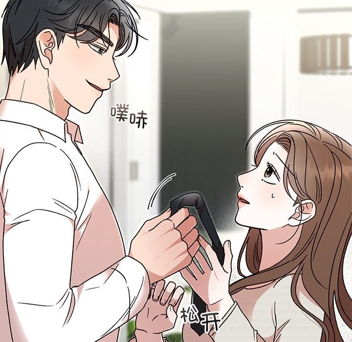 110P - 婚姻束缚