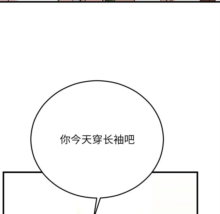 111P - 婚姻束缚