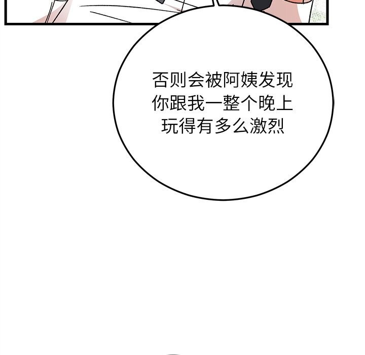113P - 婚姻束缚