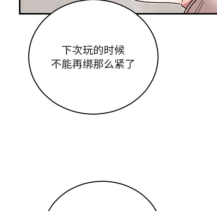 115P - 婚姻束缚