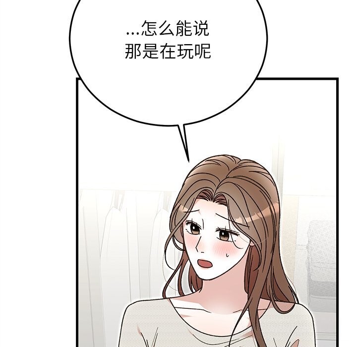 116P - 婚姻束缚