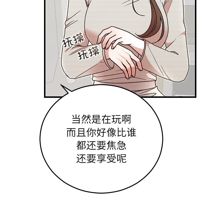117P - 婚姻束缚